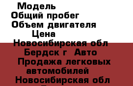  › Модель ­ Toyota Vitz › Общий пробег ­ 66 000 › Объем двигателя ­ 1 › Цена ­ 290 000 - Новосибирская обл., Бердск г. Авто » Продажа легковых автомобилей   . Новосибирская обл.,Бердск г.